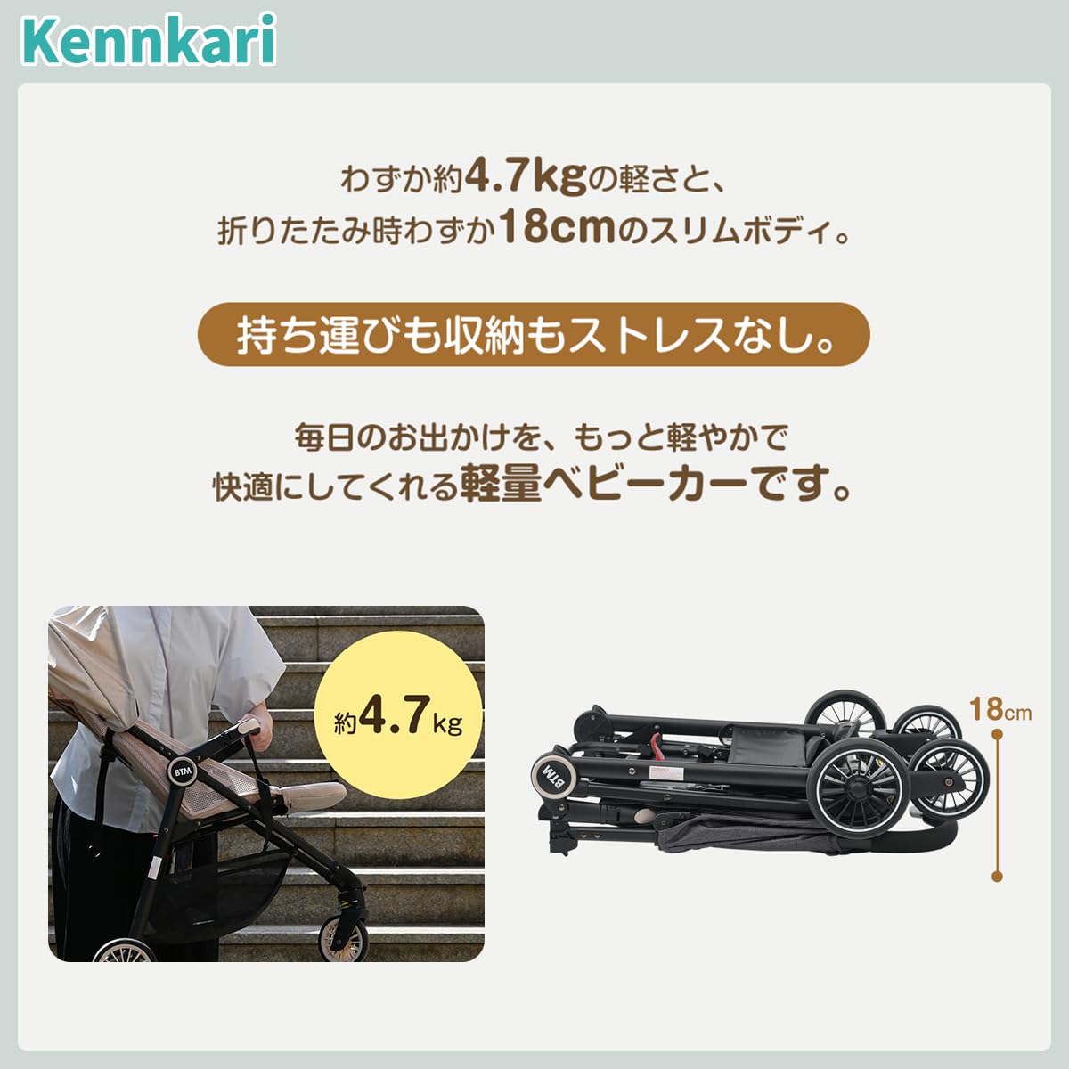 Amazon.co.jp: Kennkari ベビーカー A/B型 折りたたみ 軽量 4.7kg